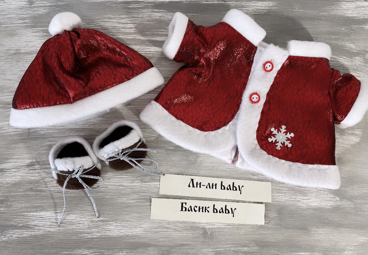 Дед Мороз: пальто из парчи, шапка, обувь(валенки) baby